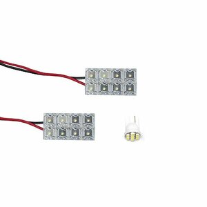 メール便送料無料 CR-Z ZF2 LEDルームランプ FLUX 3Pセット 24発 ホンダ 室内灯 ルームライト 車内灯 純正 交換