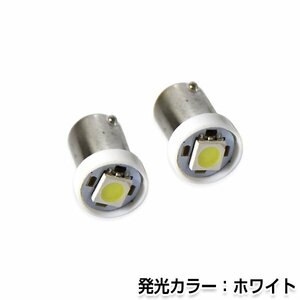 交換用◎ LEDバルブ BA9s/G14 正面発光 3チップ ホワイト ポジション球 ナンバー灯 LED球 バックランプ ルームランプ等 後付け 汎用