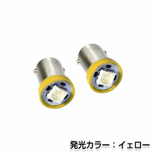 交換用◎ LEDバルブ BA9s/G14 正面発光 3チップ アンバー ポジション球 ナンバー灯 LED球 バックランプ ルームランプ等 後付け 汎用