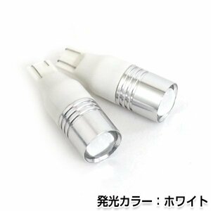 交換用◎ LEDバルブ T16 1連 SMD ホワイト ドームレンズ 5W ポジション球 ナンバー灯 LED球 バックランプ ルームランプ等 後付け 汎用