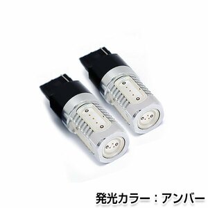 交換用◎ LEDバルブ T20 7.5W アンバー ポジション球 ナンバー灯 LED球 バックランプ ルームランプ等 後付け 汎用