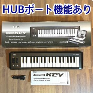 KORG microKEY コルグ 37鍵盤 USB MIDI キーボード 完動 USBA付き 37 コントローラー nano 