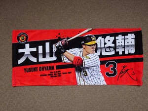 阪神タイガース 大山悠輔 フェイスタオル グッズ 選手フォトタオル 阪神甲子園球場 プロ野球 グッズ NPB プレゼント 応援 アレ 日本一