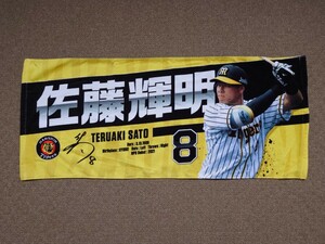 阪神タイガース 佐藤輝明 フェイスタオル グッズ 選手フォトタオル 阪神甲子園球場 プロ野球 グッズ NPB プレゼント 応援 アレ 日本一