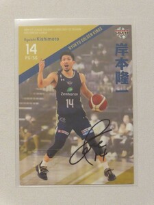 【66/85】岸本隆一 琉球ゴールデンキングス 直筆サインカード バスケットボール Bリーグ BBM 2022 グッズ トレーディングカード トレカ