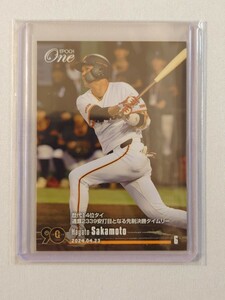 【45枚限定】EPOCH ONE カード 坂本勇人 290 読売ジャイアンツ エポックワン プロ野球 NPB 2024 直筆サインなし ひたちなか 中日ドラゴンズ