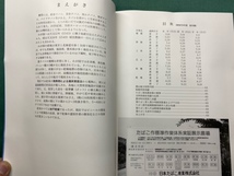 未使用品・限定100部【 煙草 ( 2006年発行 ) 著者 鷲山義雄 】自費出版書籍＞福島県会津若松市キセルタバコ_画像2