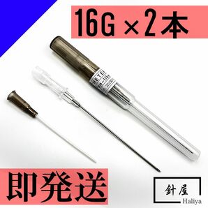 【16G】 【即発送！匿名配送&送料無料】ボディピアス用ニードル　ピアッシングニードル　ピアッサー　カヌラニードル