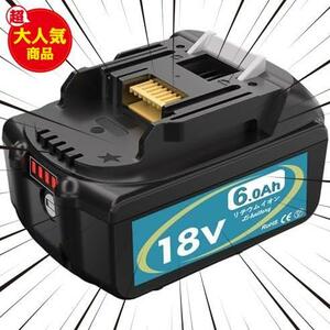 ★6000mAh/単品（BL1860B/BL）★ 互換 マキタ 18V バッテリー BL1860B - 実容量 6.0Ah 互換 マキタ バッテリー 18V 純正 BL1860B BL1830B