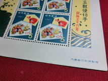 昭和 36年 年賀切手小型シート 未使用 Ｔ－109_画像3