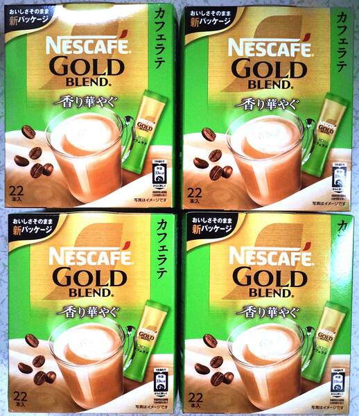 ネスカフェ ゴールドブレンド NESCAFE GOLD BLEND 香り華やぐ カフェラテ 88本 インスタントコーヒー スティックコーヒー ネスレ 珈琲