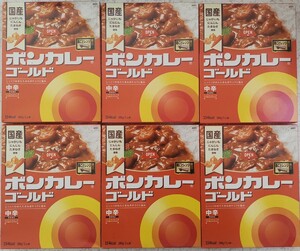 大塚食品 ボンカレーゴールド 中辛