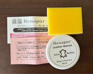 Renapur ラナパー レザートリートメント 100ml