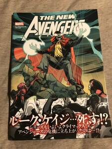 即決◆ニューアベンジャーズ:パワーロス (MARVEL)◆中古本◆送料込◆