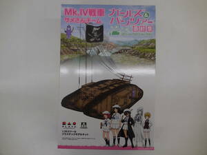 ★開封未組立品/TAKOM 1/35 ガールズ＆パンツァー最終章 Mk.Ⅳ戦車 サメさんチーム(税無)