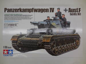 * breaking the seal not yet constructed goods /TAMIYA 35374 1/35 military miniature series No.374 Germany IV number tank F type ( tax less )