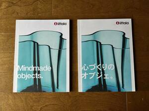 貴重！イッタラ iittala ブランドブック カタログ 2006年版　日本語／英語２冊セット！