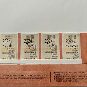  close iron stockholder hospitality passenger ticket ②