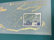 中国切手　J41M　切手展　万里の長城小型シート　未使用　美品　MA－20_画像3
