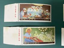 中国切手　T12　医療　未使用　一部銘付き　MA－20_画像2