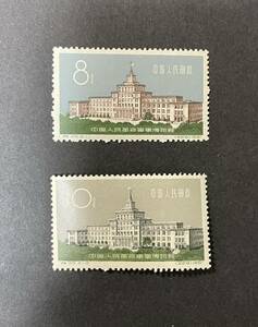  China stamp Special 45 revolution . army . museum unused 2 kind .PA-207