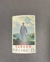 中国切手　文12　毛主席安源へ　未使用　PA-201_画像2
