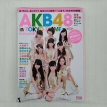 AKB48　東京ドームコンサート オフシャルムック　　本　写真集　雑誌　渡辺麻友など