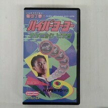 гипер- yo-yo- technique видео Bandai официальный гид . порез вежливо BAND-0053 VHS Allex garusia Nakamura . один 