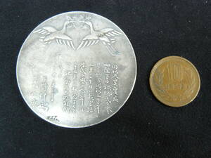 送料無料 造幣局製 銀製記念メダル 大正７年製 造った経緯内容刻印あり 直径５５