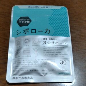 シボローカ ダイエット サプリ 30粒 2袋 体脂肪 減量 内臓脂肪 ウエスト 体重