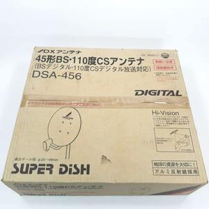 【未使用】DXアンテナ BS・CSアンテナ(右旋円偏波対応) DSA-456