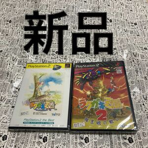 新品PS2 ラクガキ王国＋ラクガキ王国2 2本セット