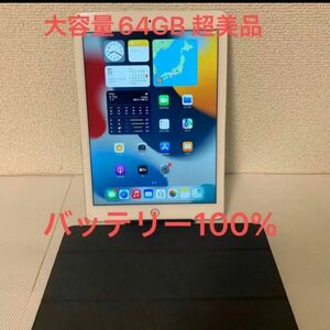 iPad Air2 A1566 64GB モデル番号MGKM2J/A