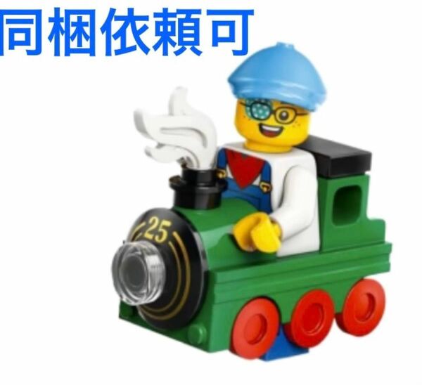 LEGO minifigures 25 ［ 71045-10 電車くん ］レゴ ミニフィギュアーズ ミニフィグ