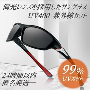 偏光サングラス UV400カット 紫外線カット スポーツサングラス 釣り ゴルフ 軽量 男女兼用 偏光レンズ ユニセックス