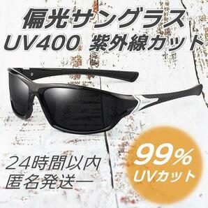 偏光サングラス UV400カット 色／ブラック 紫外線カット スポーツサングラス 釣り ゴルフ 軽量 男女兼用　ユニセックス 偏光レンズ