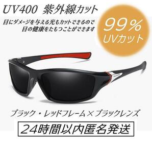 偏光サングラス UV400カット 紫外線カット スポーツサングラス 釣り ゴルフ 軽量 男女兼用 偏光レンズの画像1