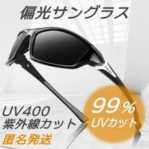 偏光サングラス UV400カット 色／ブラック 紫外線カット スポーツサングラス 釣り ゴルフ 軽量 男女兼用 偏光レンズ_画像1
