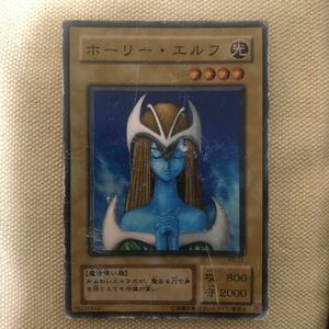 遊戯王 ホーリー エルフ