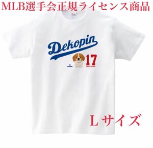 MLB正規公式 大谷翔平選手 デコピン Tシャツ ホワイト 白 Lサイズ