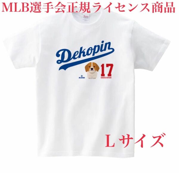 MLB正規公式 大谷翔平選手 デコピン Tシャツ ホワイト 白 Lサイズ