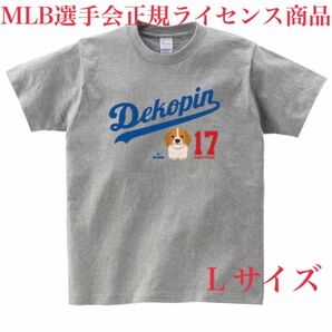 MLB正規公式 大谷翔平選手 デコピン Tシャツ 杢グレー Lサイズ
