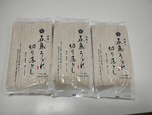 五島うどん　 切り落とし　 3袋セット