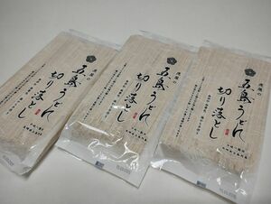 五島うどん　 切り落とし　 3袋セット