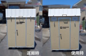 ◆在庫残りわずか◆　車載式屋外トイレユニット　ポンプ式簡易水洗　TRACK-BOX TOILET　株式会社ハマネツ製　No525-６