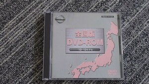 日産純正`12-`13年クラリオン製全国版DVD ROM 品番B5920-9Y11AQMB-612-100E51中期エルグランドXLで使用