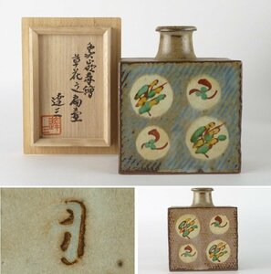 【扇屋】島岡達三「象嵌赤絵 草花文 扁壷」共箱 高さ 約12.5cm 幅 約10.5cm×約7cm 花器 花瓶 飾壷 壺 益子焼 人間国宝 A-2