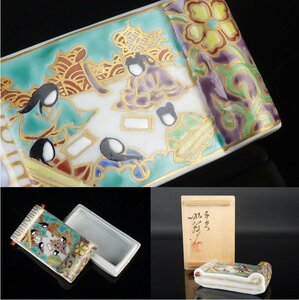 【扇屋】平安 高野昭阿弥 作「色絵 絵巻物 香合」共箱 幅 約8cm×約4.5cm 人物文 大和絵 棗 茶碗 茶道具 香道具 t