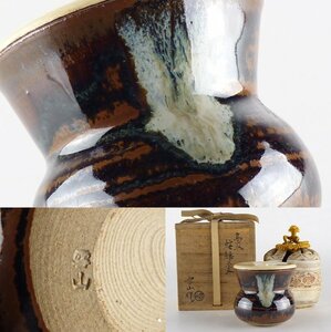 【扇屋】鬼丸雪山 作「高取 鮟鱇茶入」共箱 高さ 約6cm 幅 約6.5cm 茶器 茶壷 棗 香合 茶碗 茶道具