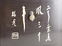 【扇屋】大美堂 在銘 螺鈿細工入り 器局 高さ 約31cm 幅 約31cm×約23cm 木製 小棚 煎茶道具 A-3_画像6